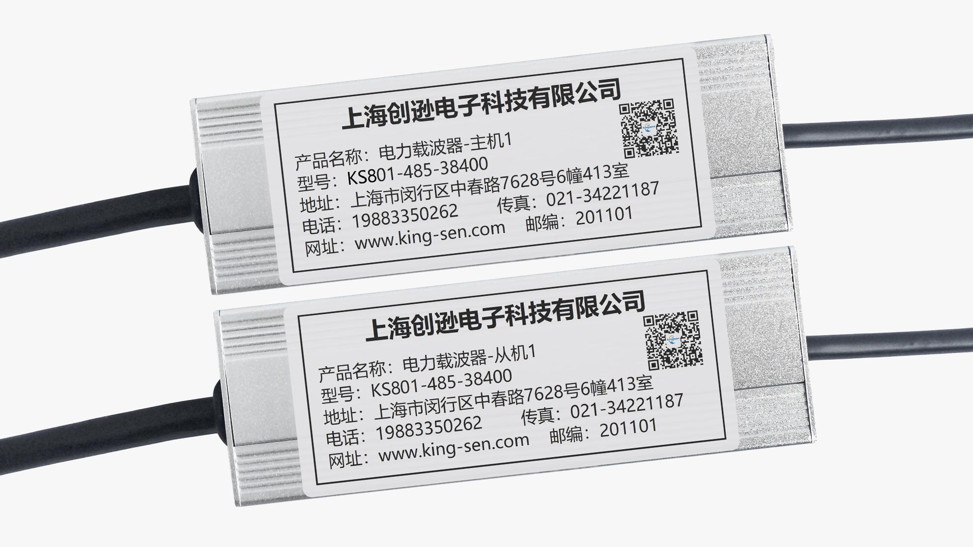 KS801 工业电力猫宽带电力载波器485/422串口传输定制款