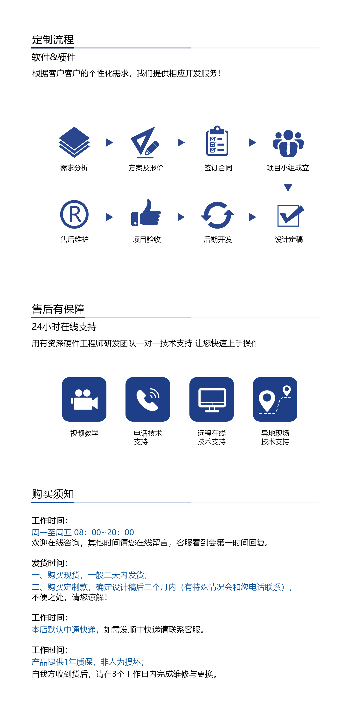 售后服务.jpg